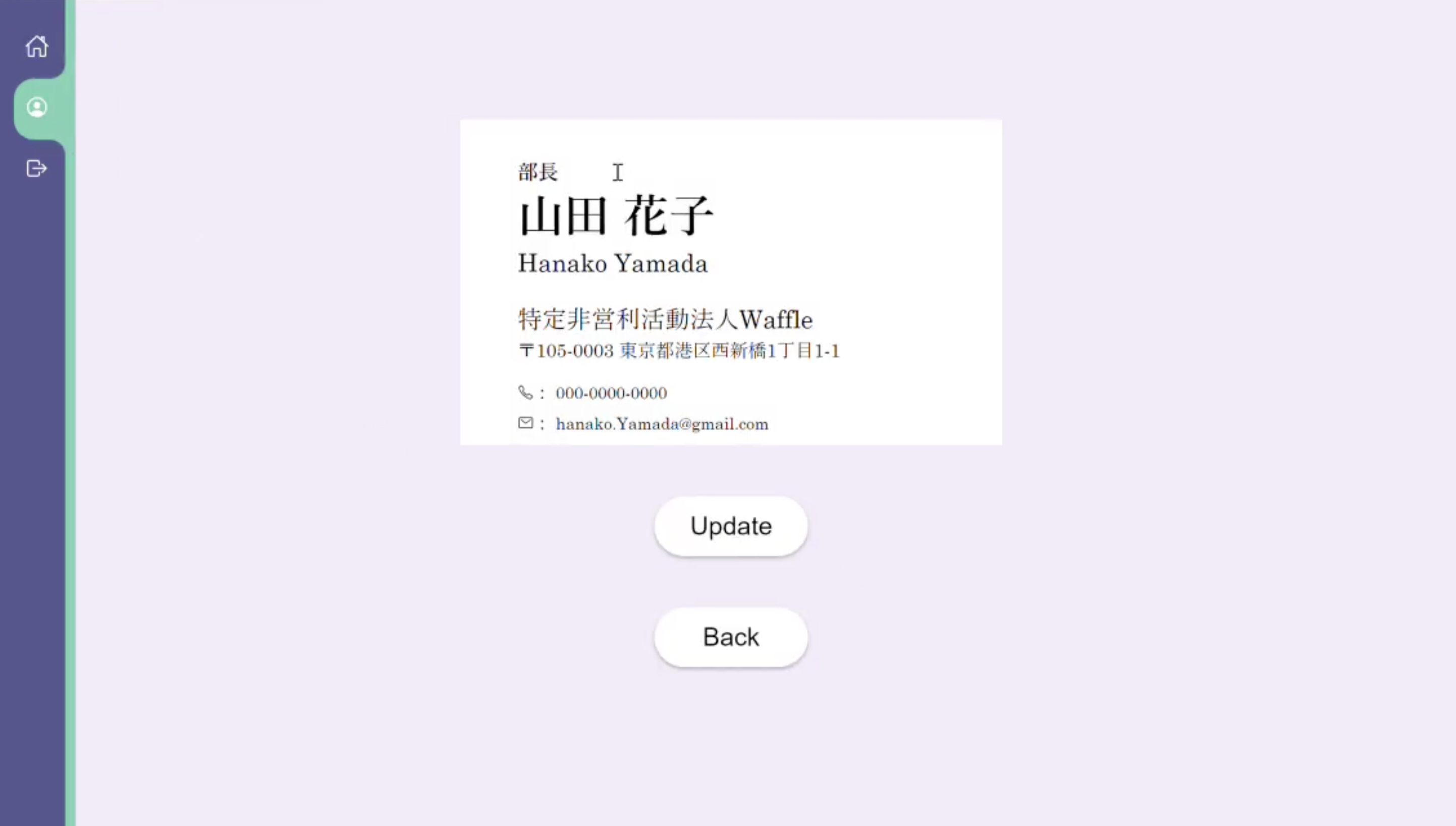 名刺革命 / Meishi Kakumei